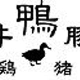 鳥市精肉店　通販サイト