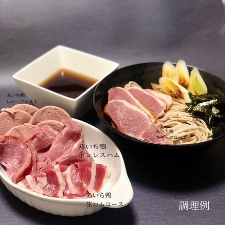 あいち鴨　ボンレスハムスライス