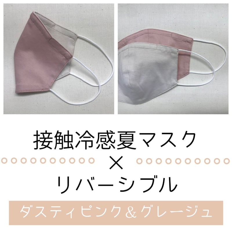 送料込み】接触冷感のさらり肌ざわりマスク：ノーズワイヤーあり