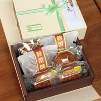 幹栄お菓子(8個入り)