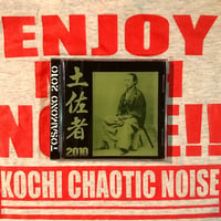 V.A / 土佐者 2010