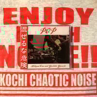 三上寛＆吉田ヤスシ / POP