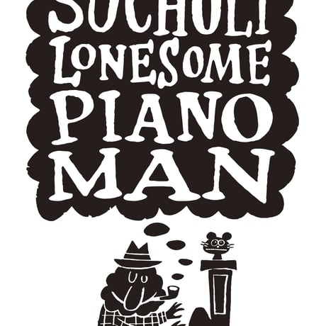LONESOME PIANOMAN T-Shirts Smoke×Ivory