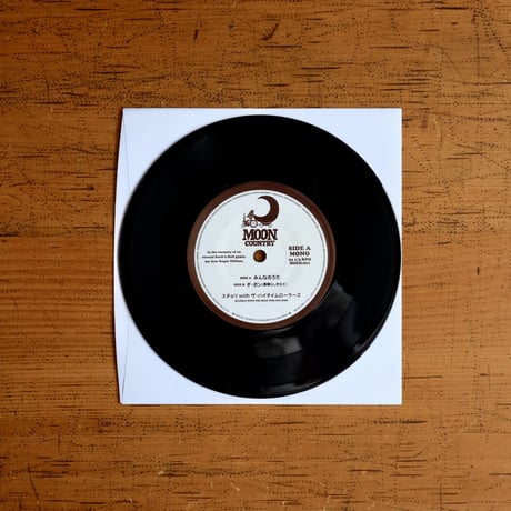 『みんなのうた』（Analog 7inch EP）