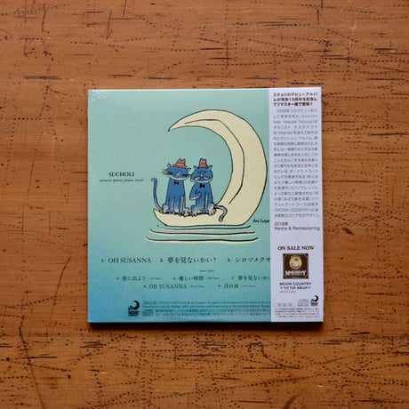 『Sucholi feat. Yasuda Tetsuya -10th Anniversary Edition-』（CD ALBUM）