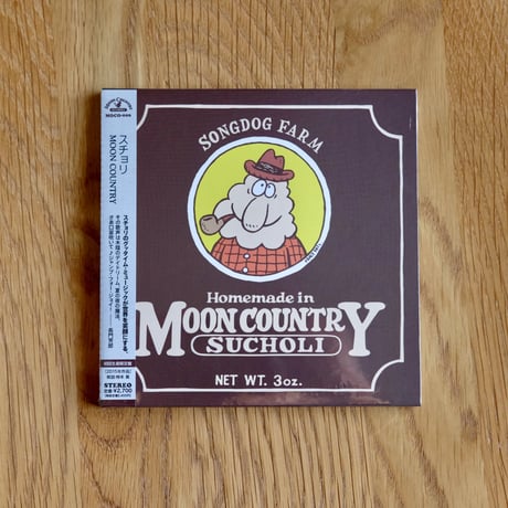 『MOON COUNTRY』初回盤（CD）＋『みんなのうた』（Analog 7inch EP）