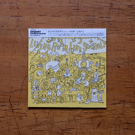 『LIVING ROOM LIVE』（CD ALBUM）