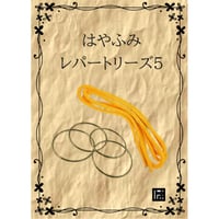 【DVD】レパートリーズ５