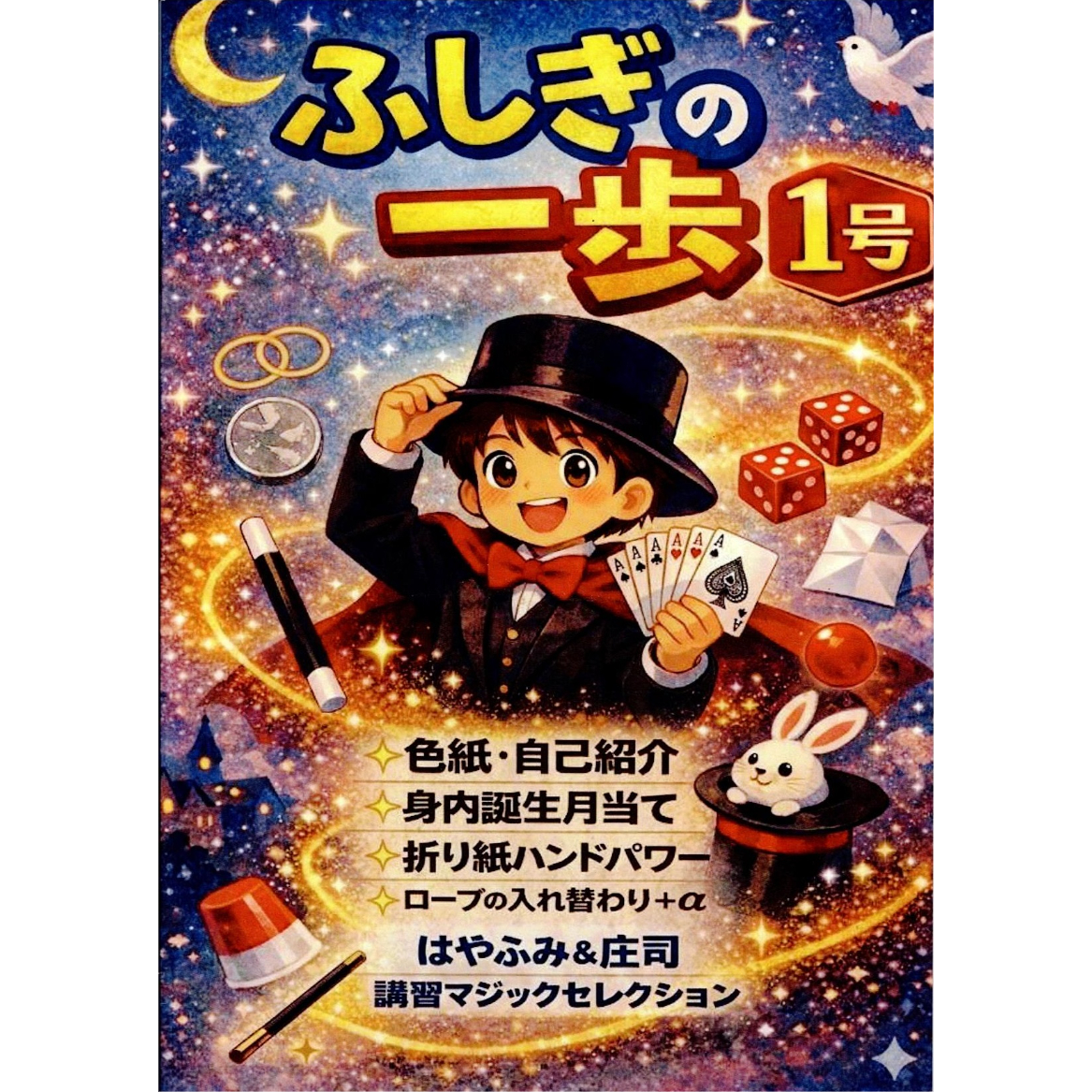 更新】断捨離市場 | はやふみブログ｜｜魔法のランプはどこですか？