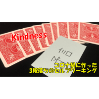 【ダウンロード：レクチャー】Kindness