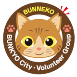 ぶんねこの会チャリティーショップ