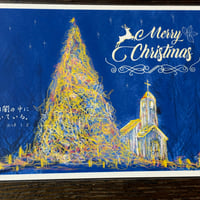 クリスマスハガキヨハネ1:5