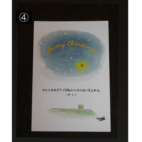 クリスマスはがきＢセットナチュラル