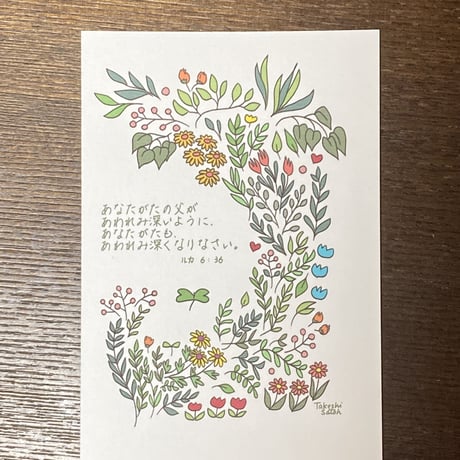 JESUSはがき5枚セット