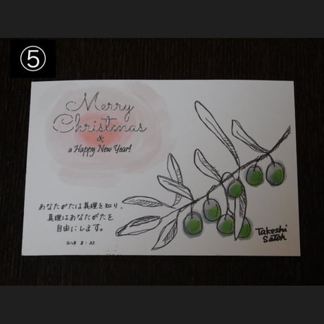 クリスマスはがきＢセットナチュラル