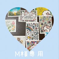 K様専用
