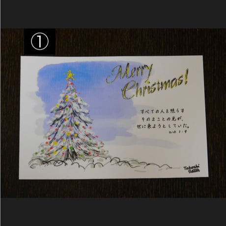 クリスマスはがきＢセットナチュラル