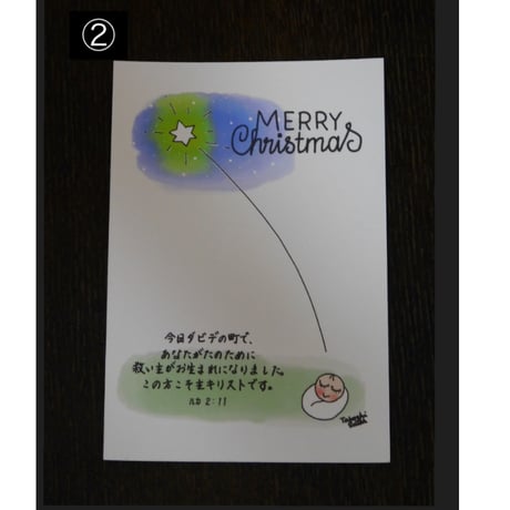 クリスマスはがきＢセットナチュラル