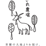 やぎ丸農場