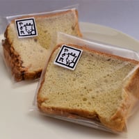 こだわり素材のふわふわシフォンケーキ　1個