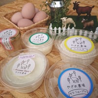 やぎ丸農場季節の定期便