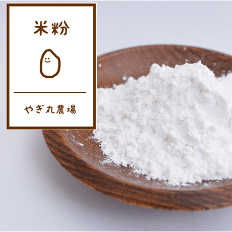 米粉