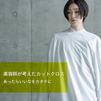 6枚セット/新品未使用！ニュースタンダードカットクロス（白×3 黒×3） New STANDARD