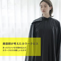 【color cape】