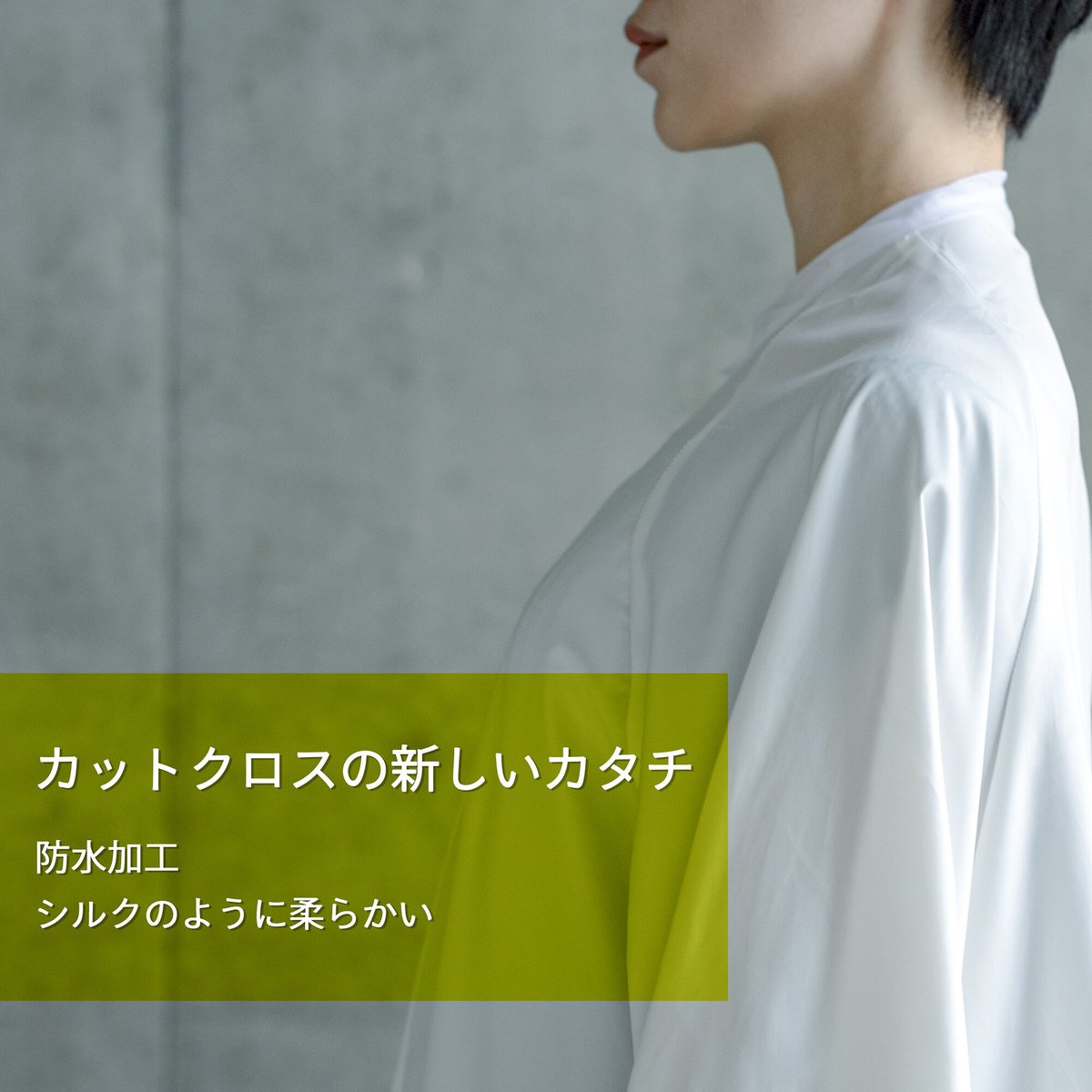 「美容師・美容室用」カットクロス３枚、カラークロス茶色２枚、黒１枚 美容師が考えたカラークロス】 | New STANDARD