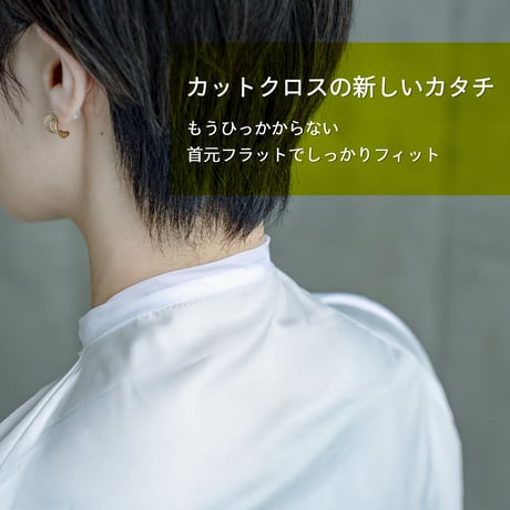 【cutting cape】
