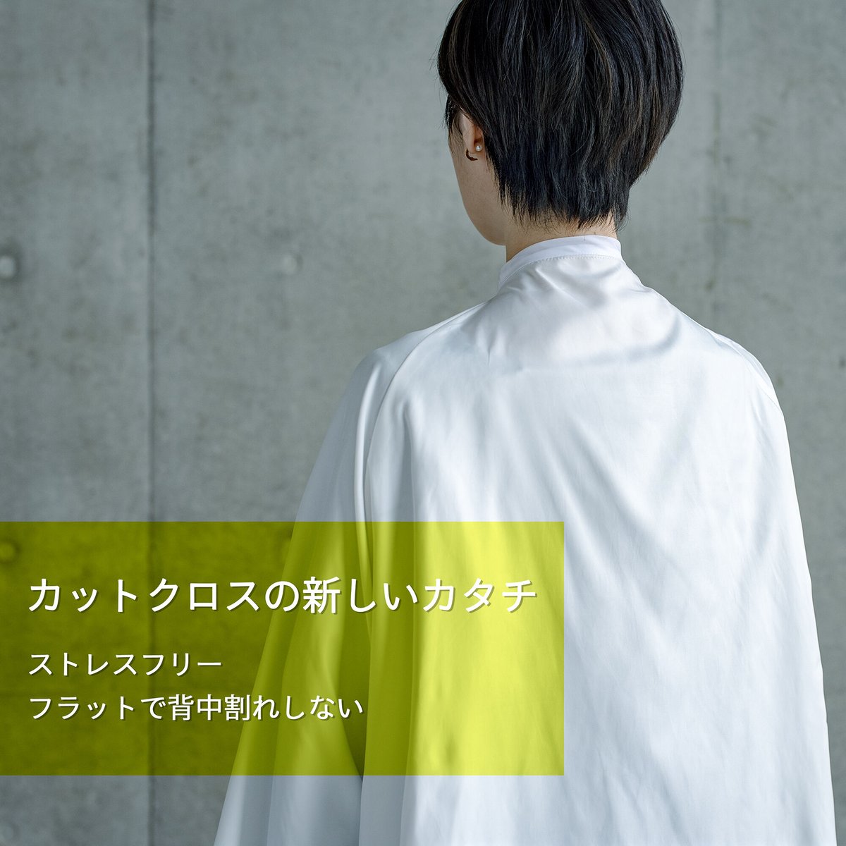 「美容師・美容室用」カットクロス３枚、カラークロス茶色２枚、黒１枚 Amazon.co.jp: 1stモール カリスマクロス ブラック 美容院 散髪