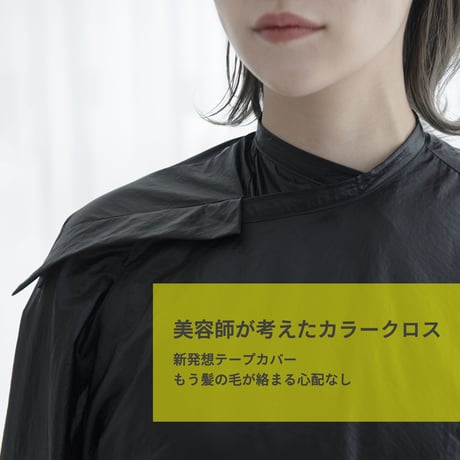 【ロゴプリントカラークロス】
