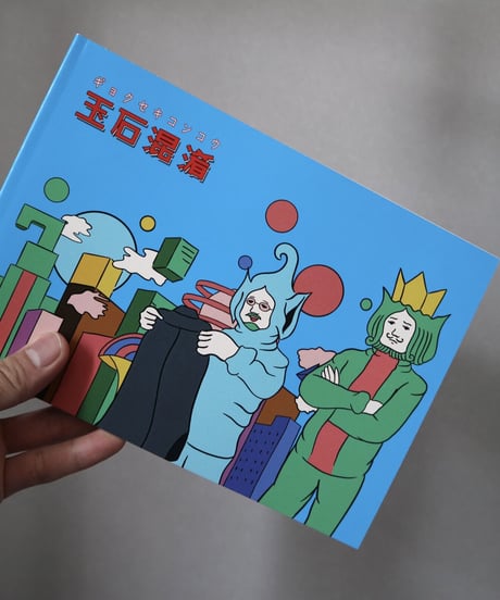 珍しい玉（ギョク）の置物 珍しい玉（ギョク）の置物