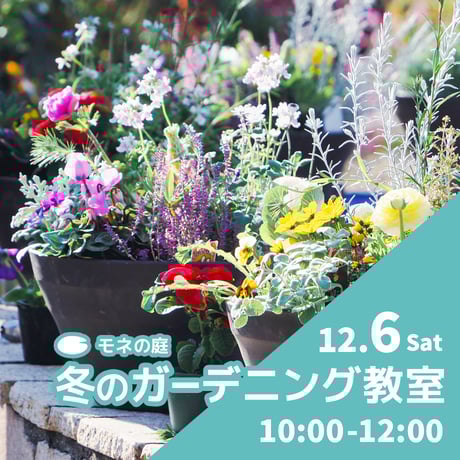 オンラインショップ［Monet］