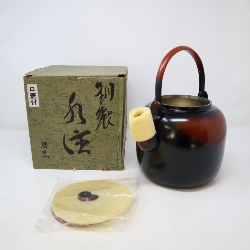 茶道具 一政堂 伊藤政治作 水注(水次)薬缶 唐銅 口蓋付き 茶道具 一政堂 伊藤政治作 水注(水次)薬缶 唐銅 口蓋付き