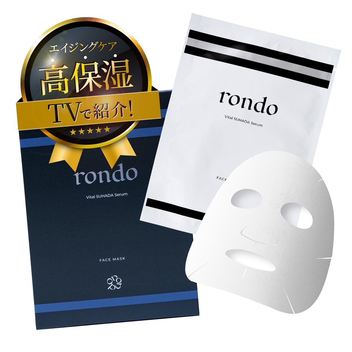 美容液マスク】rondo バイタル素肌セラム （1シート25ml×5枚入