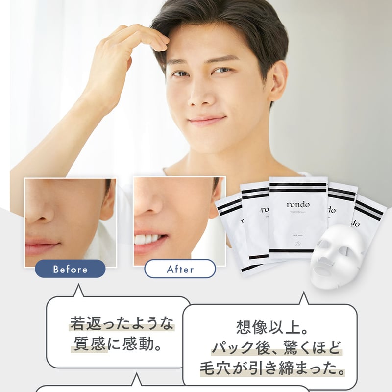 美容液マスク】rondo バイタル素肌セラム （1シート25ml×5枚入