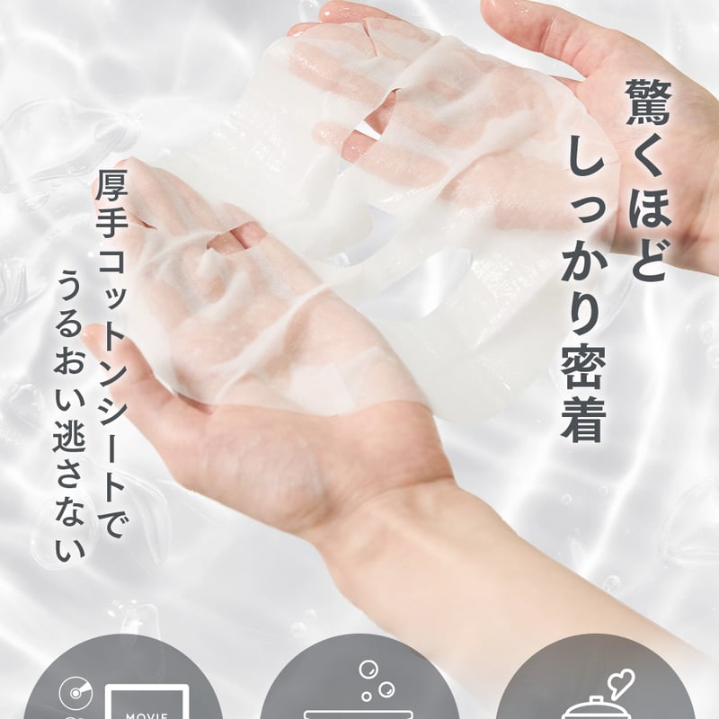 美容液マスク】rondo バイタル素肌セラム （1シート25ml×5枚入