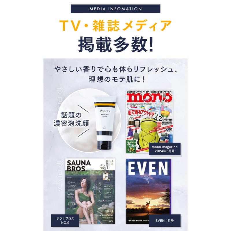 洗顔料】rondo レッドクレイウォッシュ プレミアム90g | rondo cosmetics