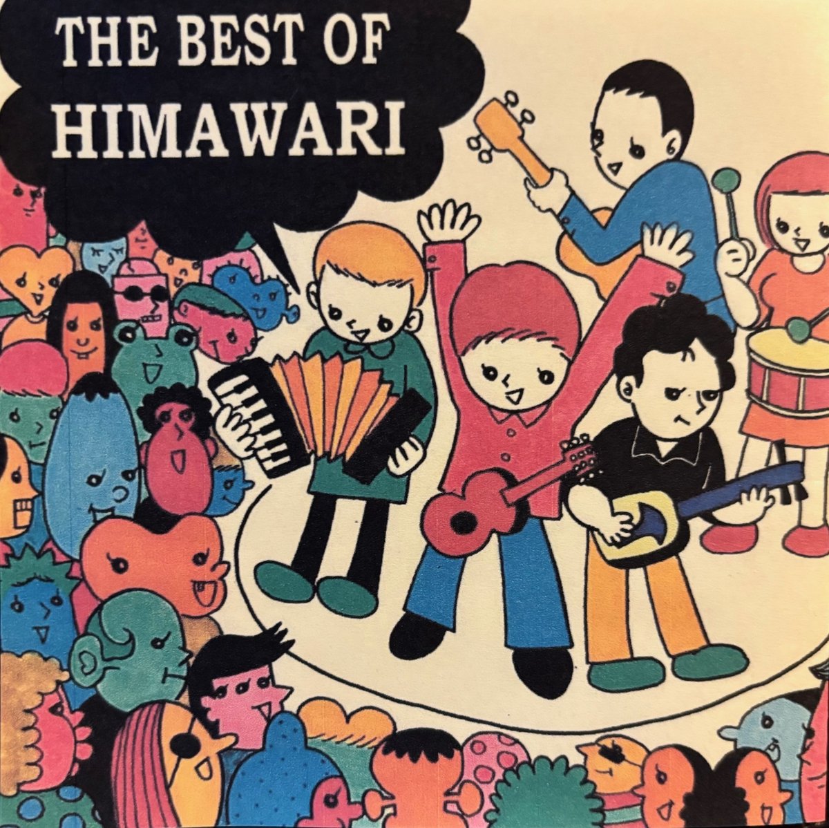 CD-R｜ザ・ベストオブ・ひまわり｜ひまわり | ヨコチンウェブショップ.