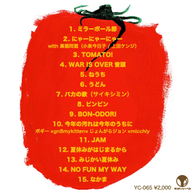 CD「nya_nya_nya」＋なげせん（ボギー家族全員からのお手紙付き
