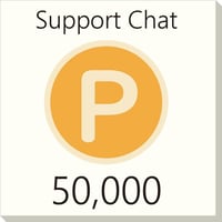【50000】Support Chat ポイント