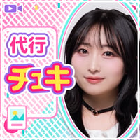 5/30【清原梨央愛媛代行チェキ】(送料無料)
