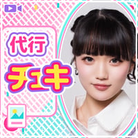 5/30【菊池あず愛媛代行チェキ】(送料無料)