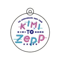 【ZeppTour2025ロゴキーホルダー】きみとバンド 5th anniversary tour 2025 〜きみとZepp〜