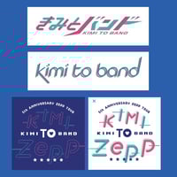 きみとバンドCD『thanks.』※まとめ買い特典あり | kimi to band