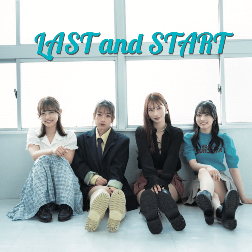 きみとバンドCD『LAST and START』※まとめ買い特典あり | kimi to band