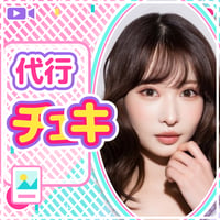 5/30【大野真依愛媛代行チェキ】(送料無料)