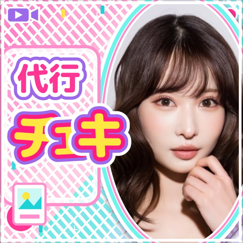 9/13 沖縄プライベート 【大野真依代行チェキ】(送料無料) | kimi to band