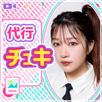 5/30【森田理紗子愛媛代行チェキ】(送料無料)